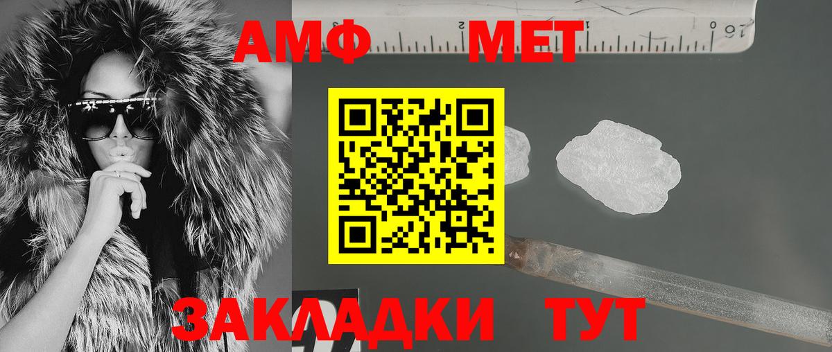 Амфетамин Premium Северобайкальск
