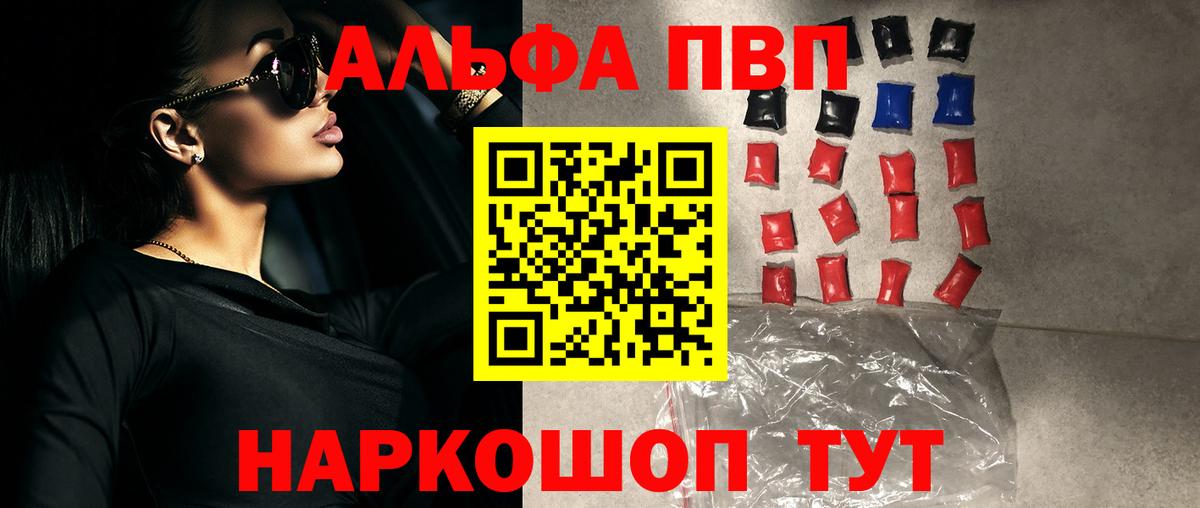 A PVP СК  Alpha-PVP СК КРИС  APVP СК  Вход с VPN  Северобайкальск 