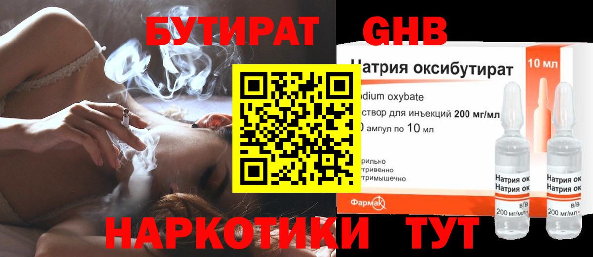 БУТИРАТ  БУТИРАТ оксана  Вход с VPN  Северобайкальск 