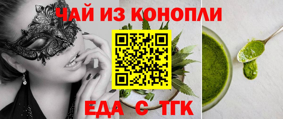 Печенье с ТГК конопля Северобайкальск