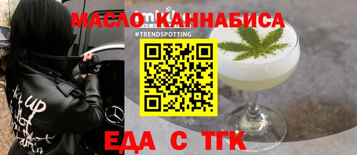 Cannafood марихуана  Вход с VPN  Северобайкальск 