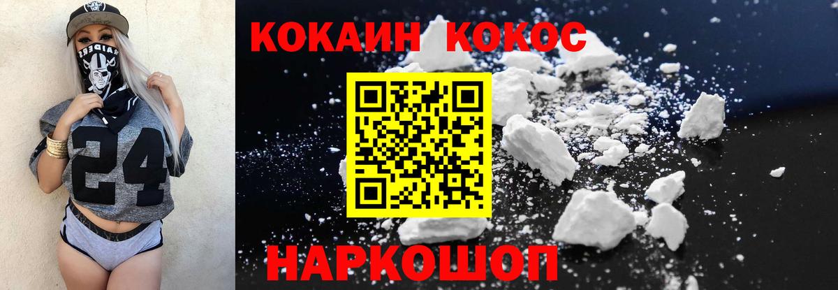 Cocaine Колумбийский Северобайкальск