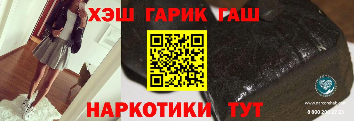 ГАШИШ  Вход с VPN  Северобайкальск  Гашиш AMNESIA HAZE  Гашиш VHQ 