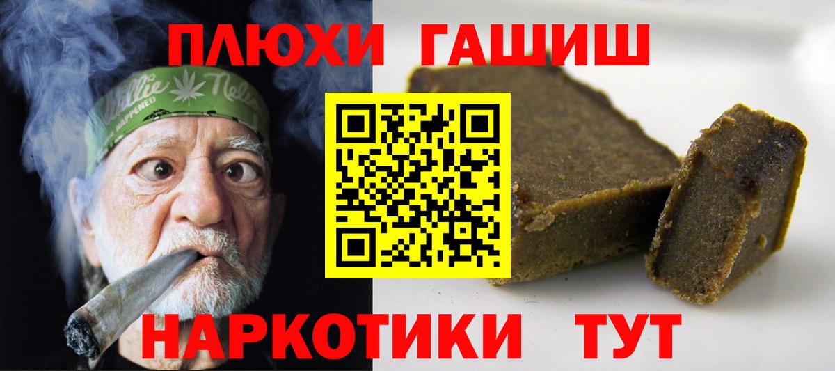 Гашиш hashish Северобайкальск