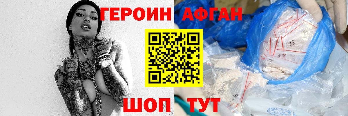 Северобайкальск  Героин хмурый  ГЕРОИН  Вход с VPN 