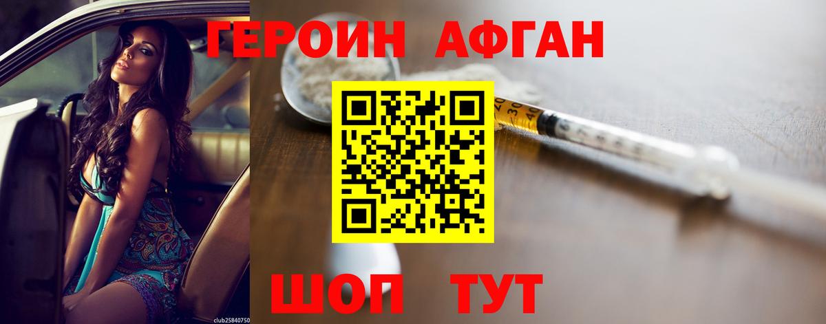 ГЕРОИН белый Северобайкальск
