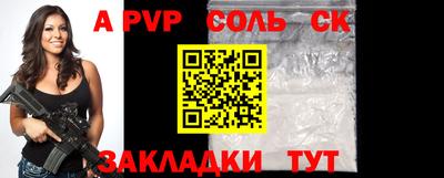 гидра Ставрополь