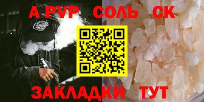 соль ск Старая Купавна