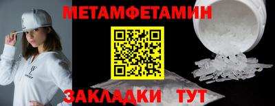 гидра Ставрополь