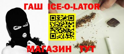 гидра Ставрополь