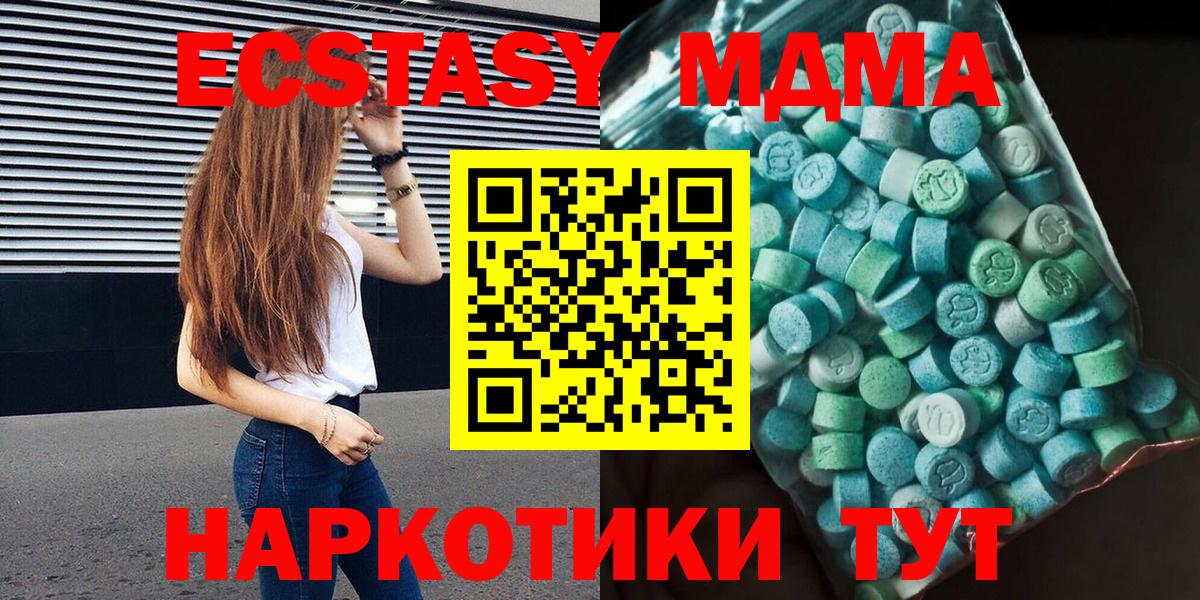 MDMA кристаллы Северобайкальск