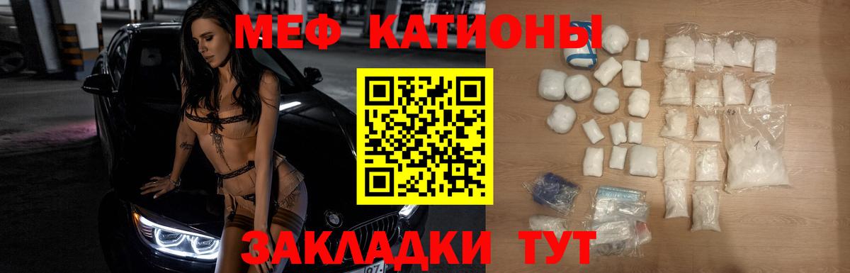 Меф мяу мяу мука Северобайкальск