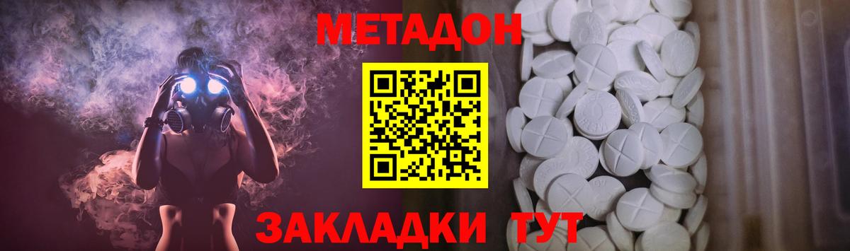 Метадон VHQ  Метадон мёд  MEGA маркетплейс  Вход с VPN  Северобайкальск 