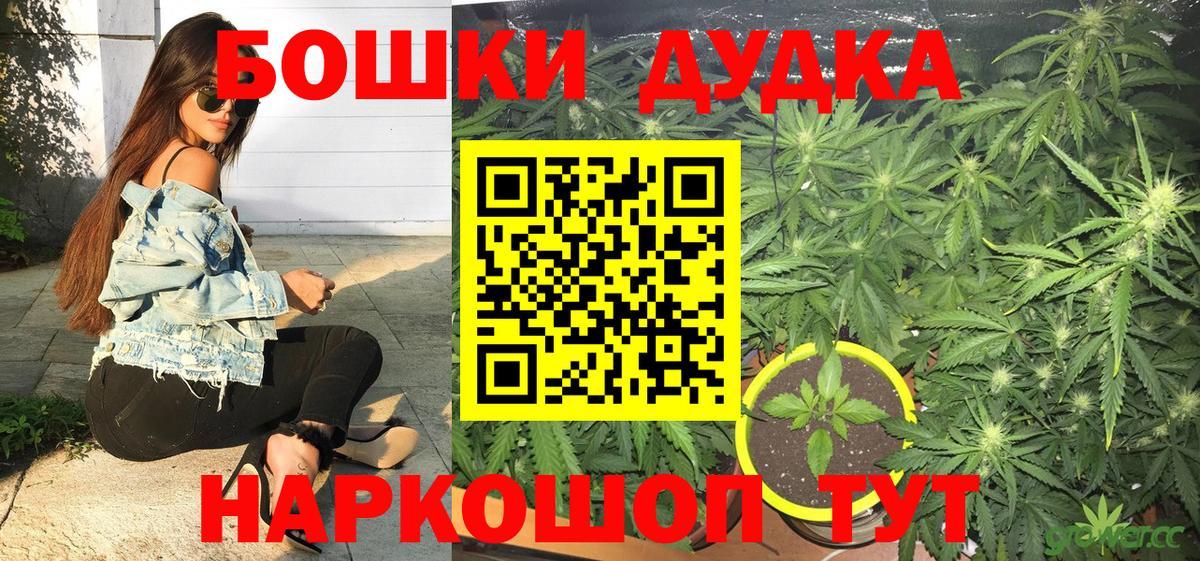 Бошки Шишки OG Kush Северобайкальск